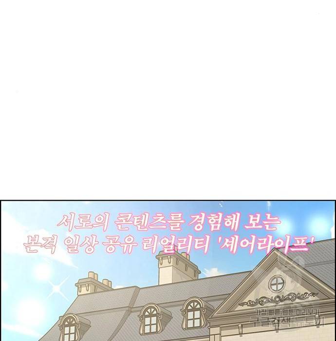 여신강림 213화 25