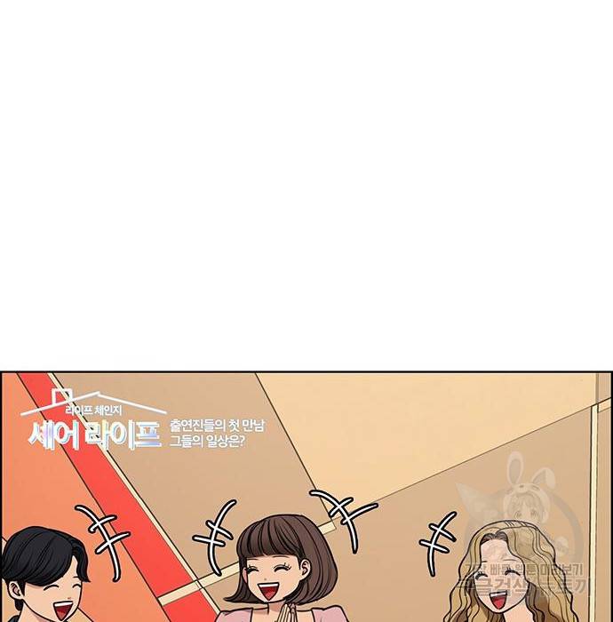 여신강림 213화 29