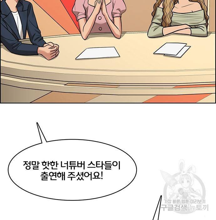 여신강림 213화 30