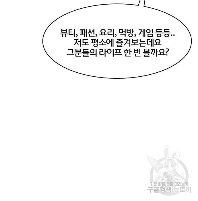 여신강림 213화 31