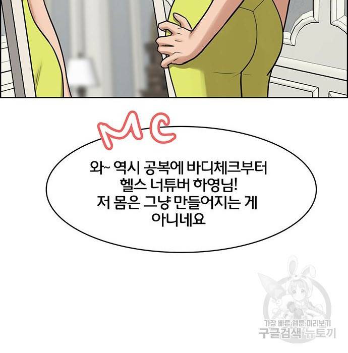 여신강림 213화 33