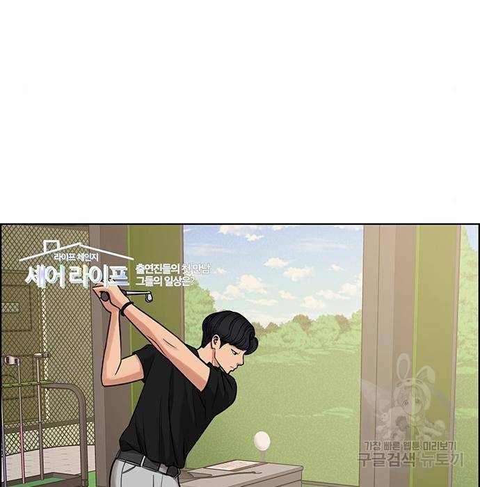 여신강림 213화 34