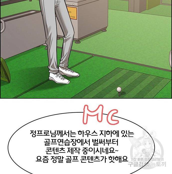 여신강림 213화 35