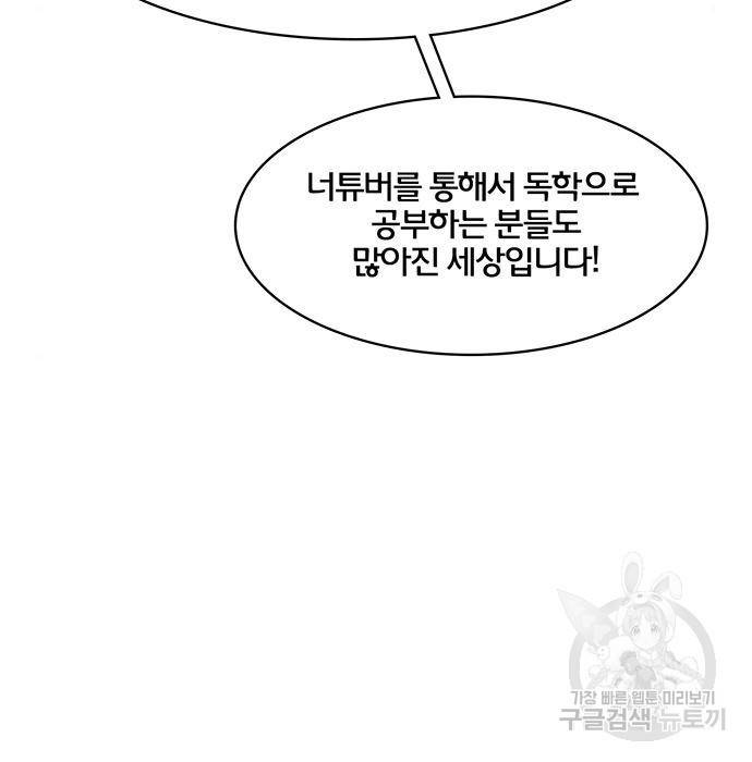 여신강림 213화 36
