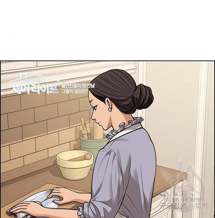 여신강림 213화 37