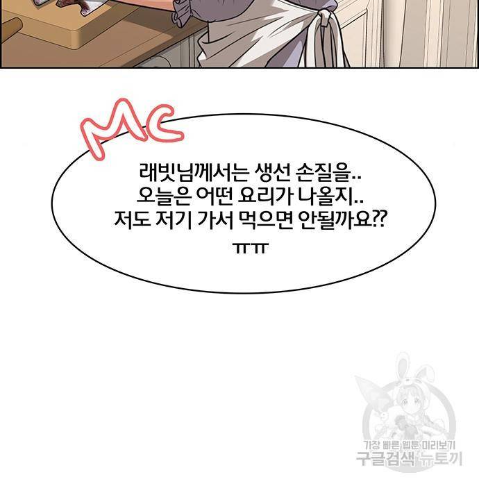 여신강림 213화 38
