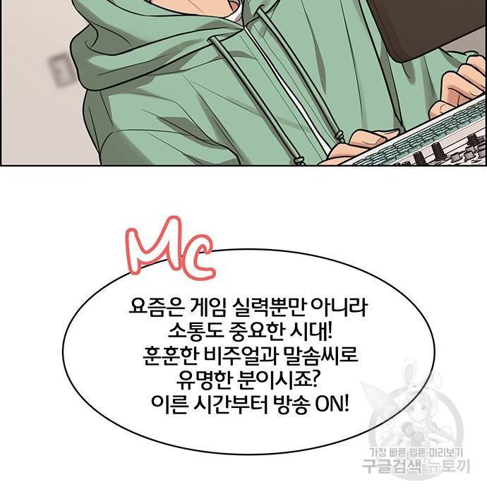여신강림 213화 40