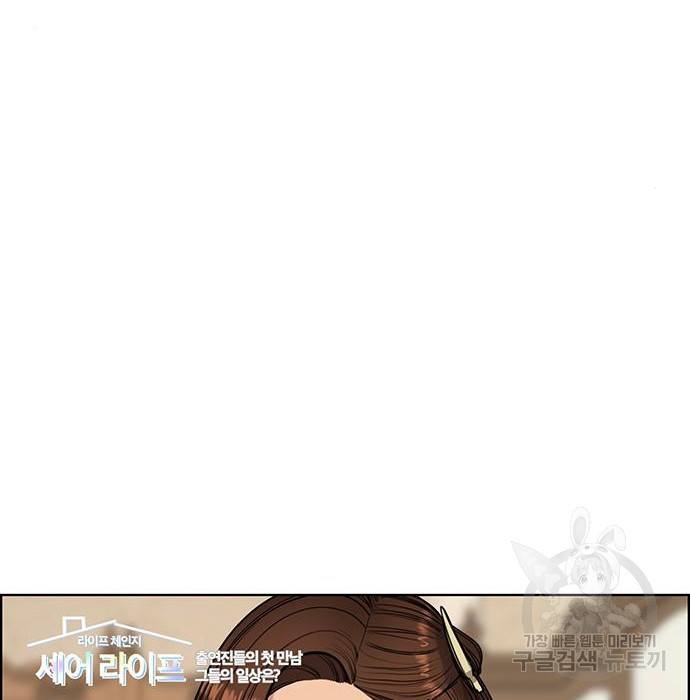 여신강림 213화 41