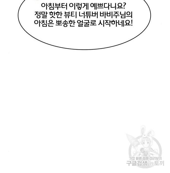 여신강림 213화 43