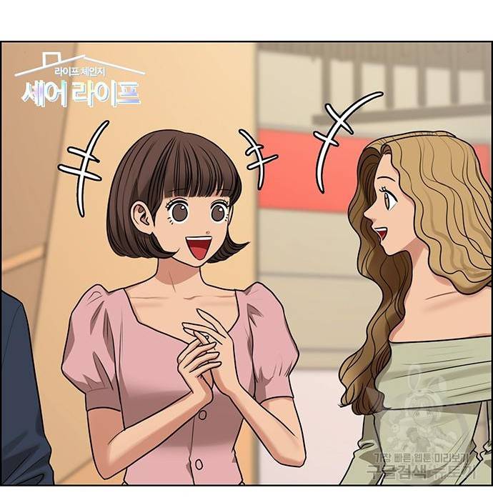 여신강림 213화 44