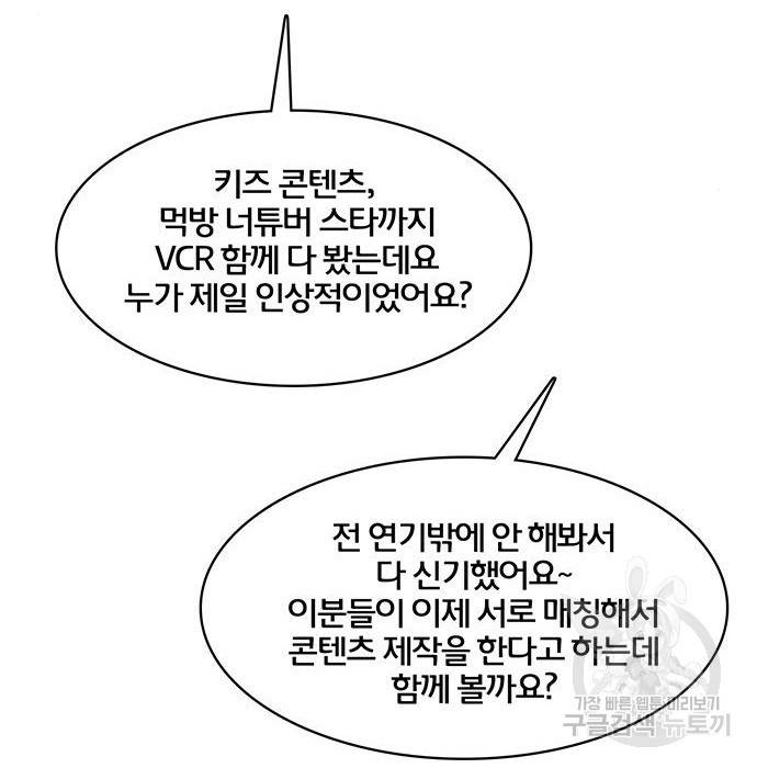 여신강림 213화 45