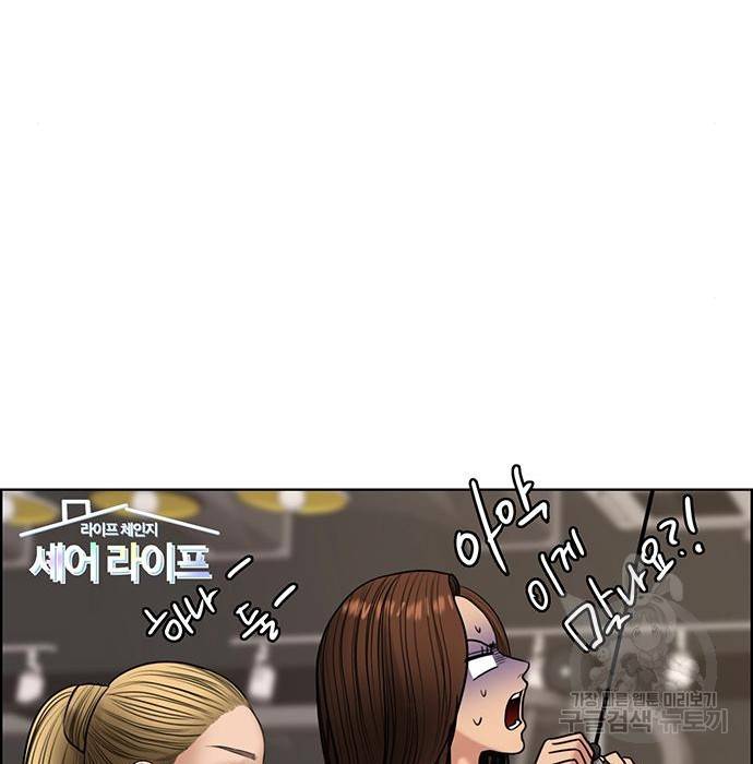 여신강림 213화 46