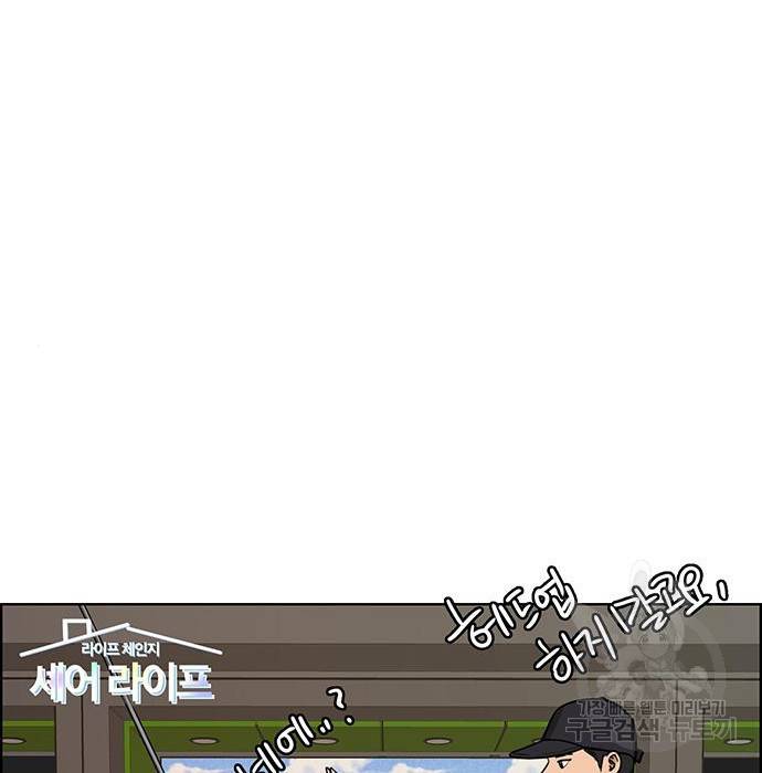 여신강림 213화 48