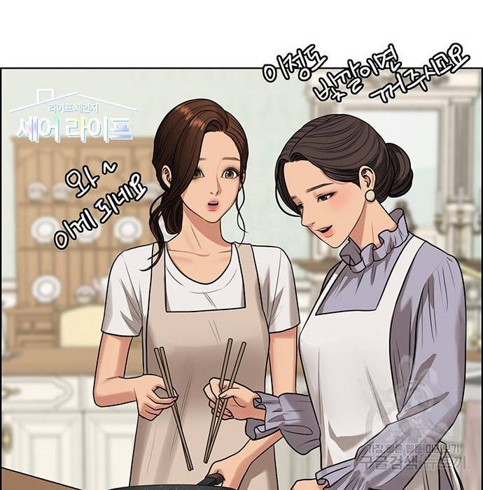 여신강림 213화 51