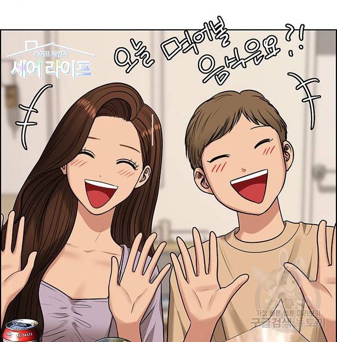 여신강림 213화 53