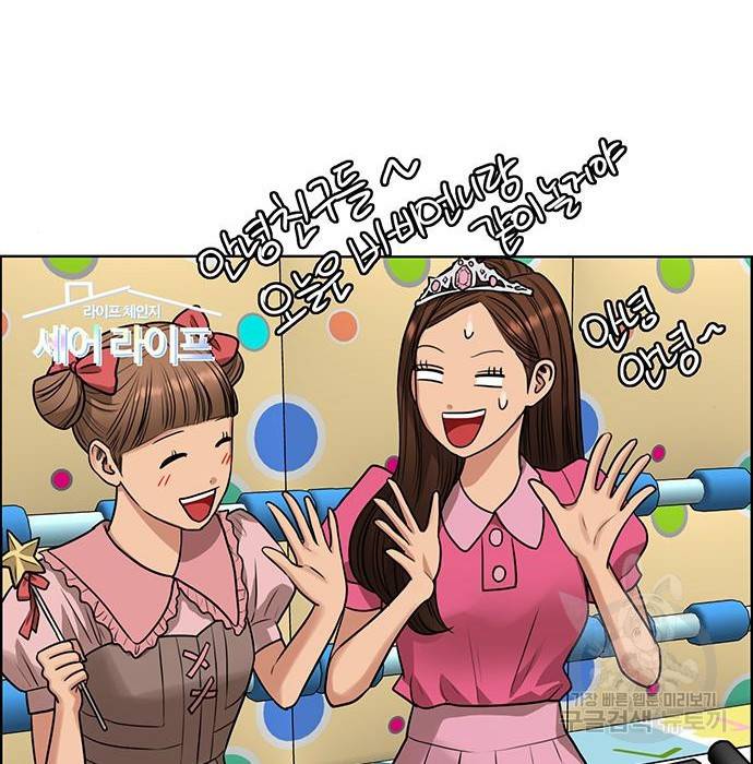 여신강림 213화 55