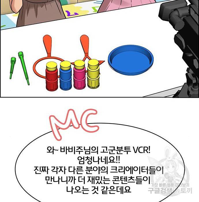 여신강림 213화 56