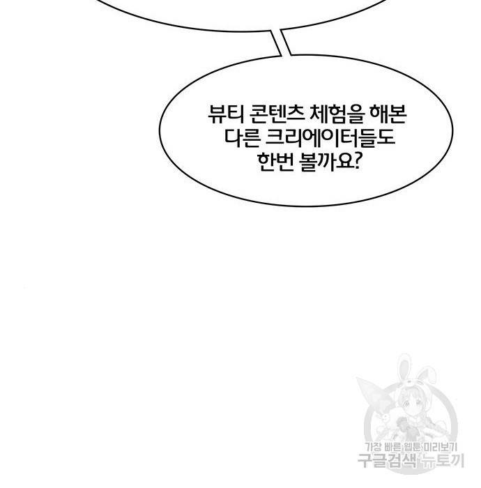 여신강림 213화 57