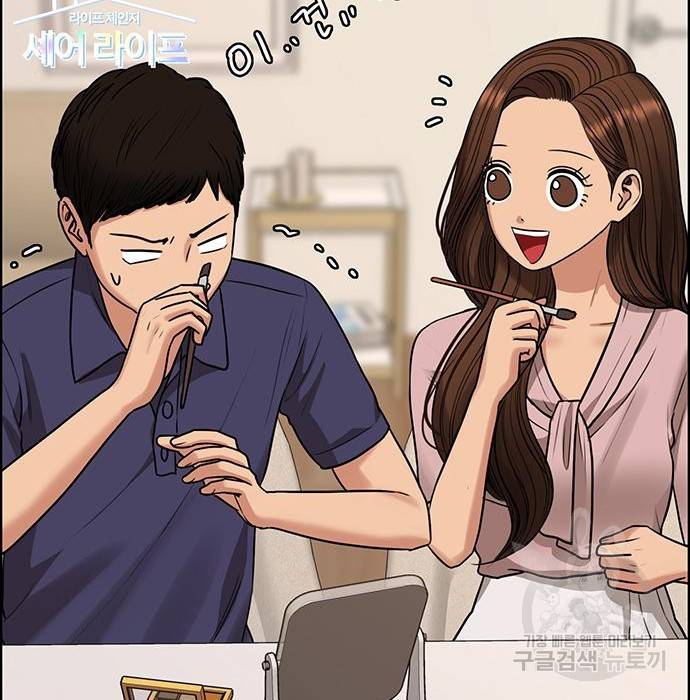 여신강림 213화 60