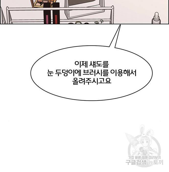 여신강림 213화 61