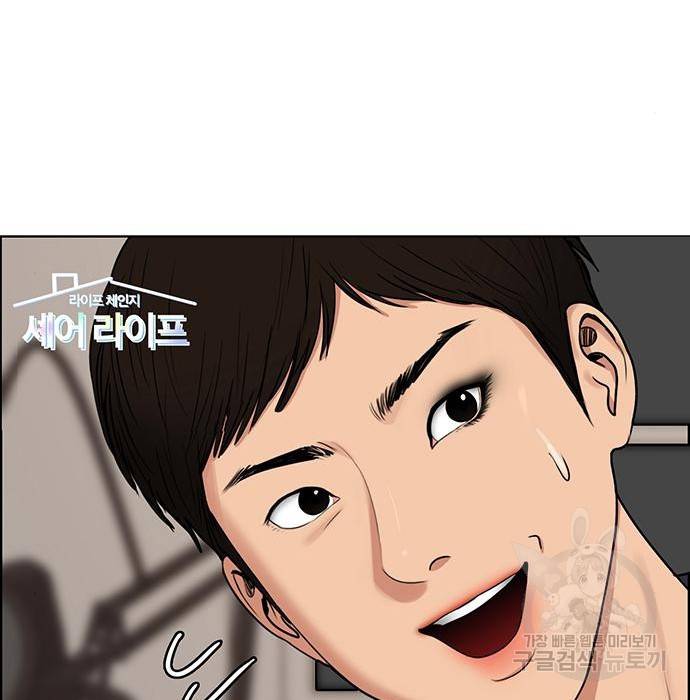 여신강림 213화 62