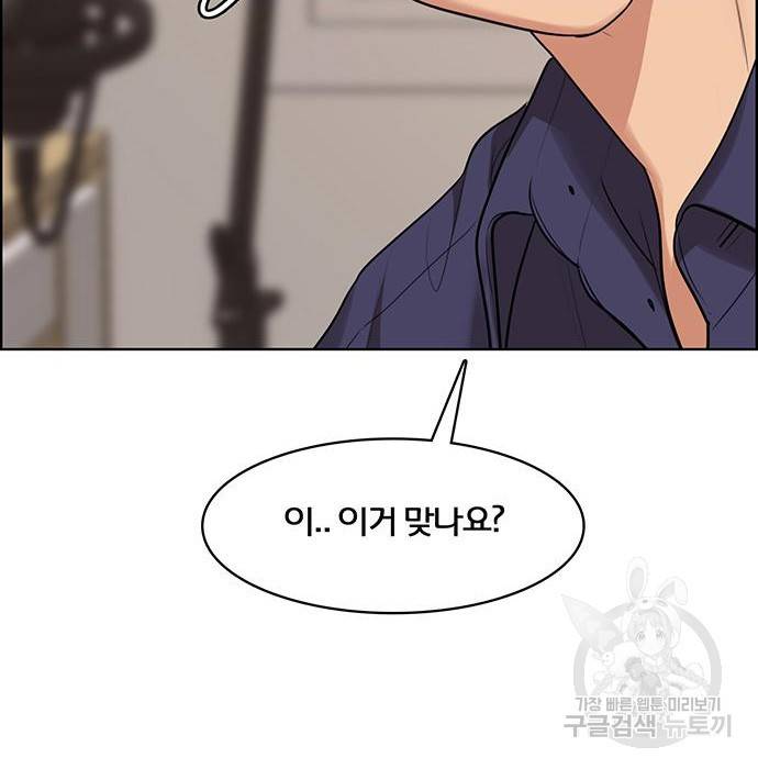 여신강림 213화 63