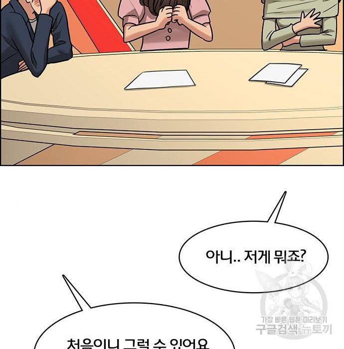 여신강림 213화 65