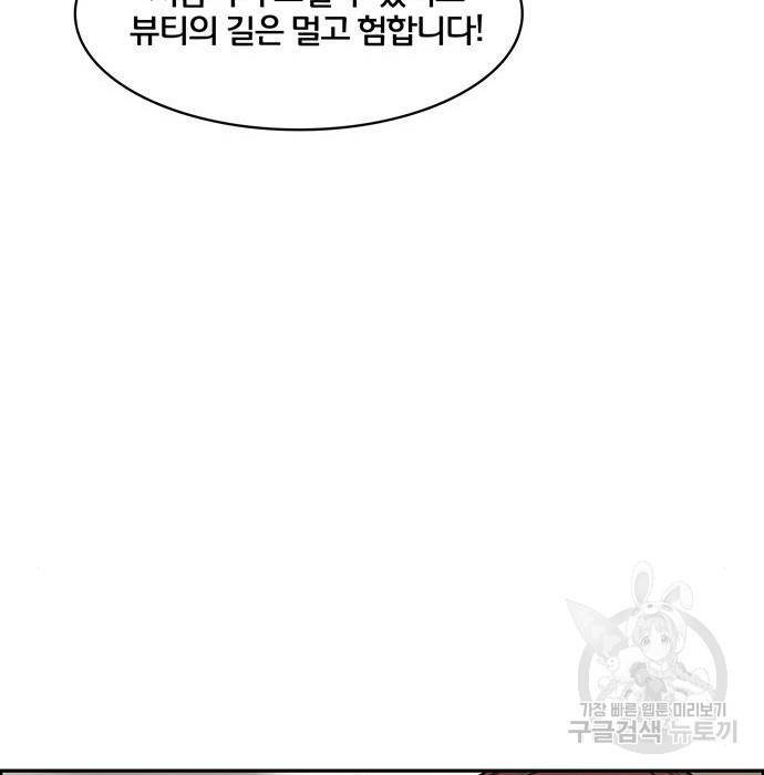 여신강림 213화 66