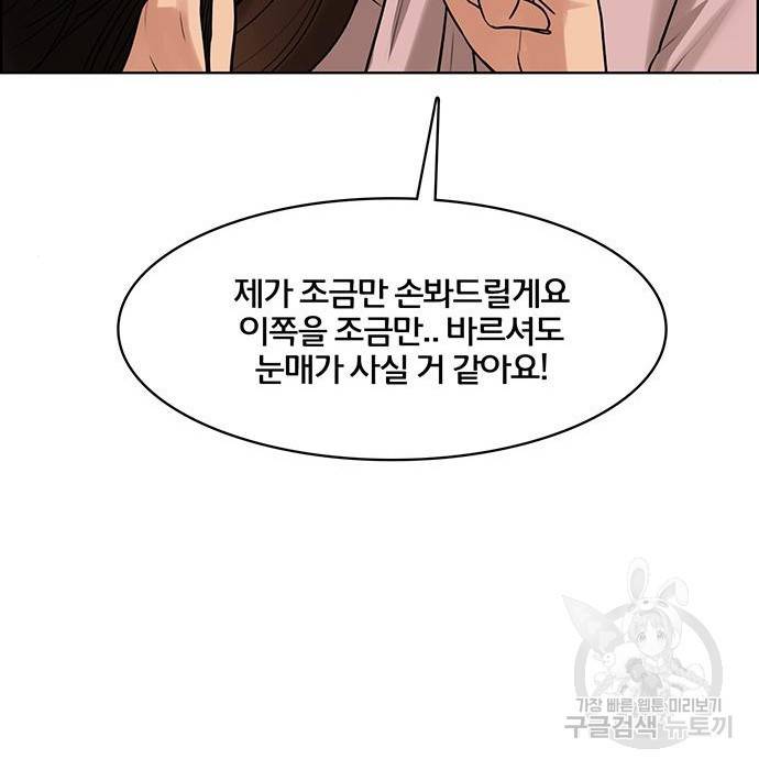 여신강림 213화 68