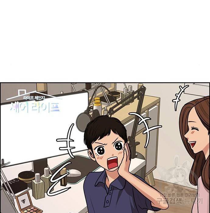 여신강림 213화 71