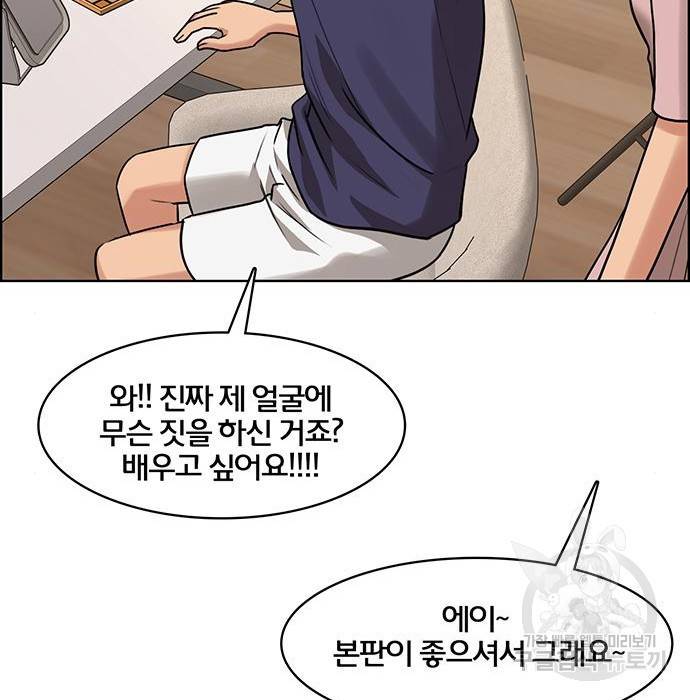 여신강림 213화 72
