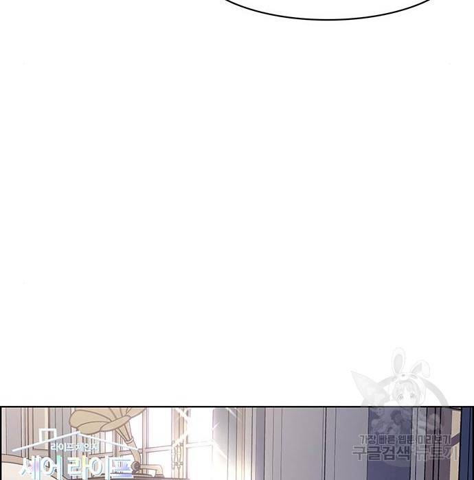 여신강림 213화 73