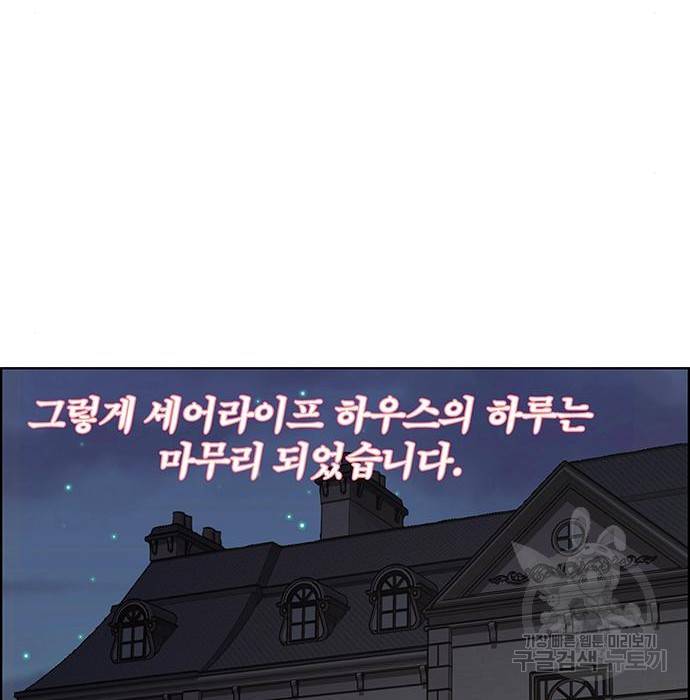 여신강림 213화 77
