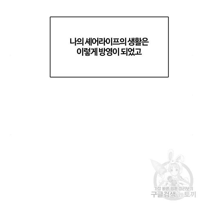 여신강림 213화 79