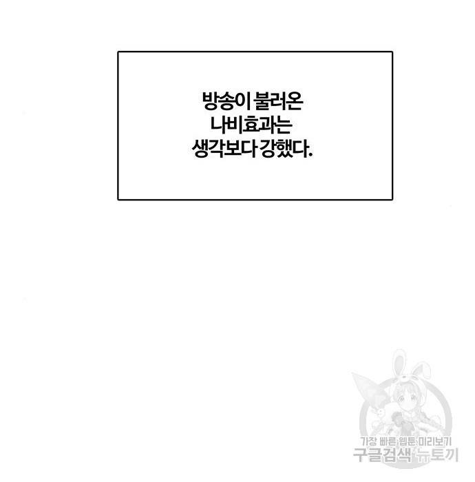 여신강림 213화 80