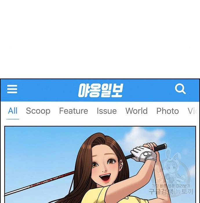 여신강림 213화 81