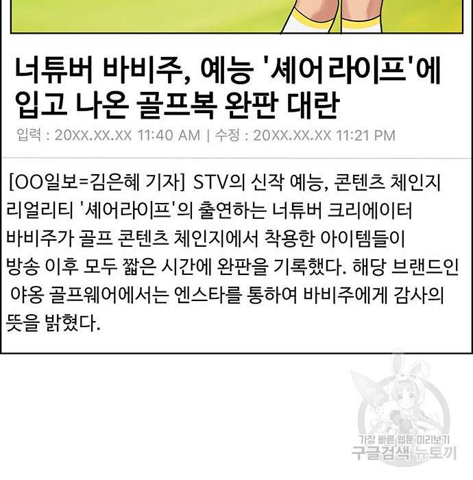 여신강림 213화 83