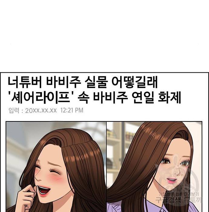 여신강림 213화 84