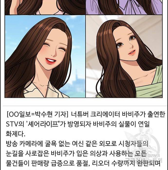 여신강림 213화 85