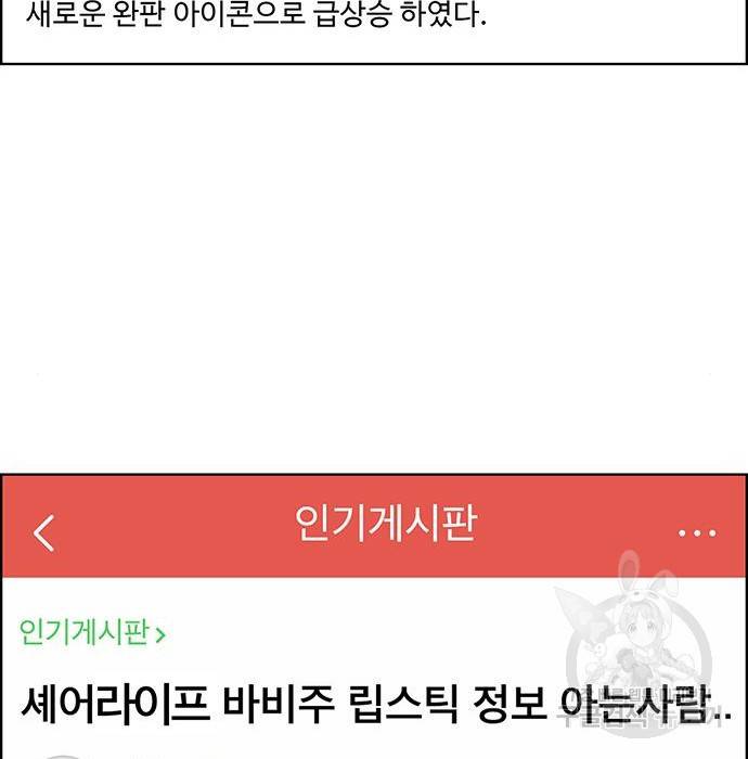 여신강림 213화 86