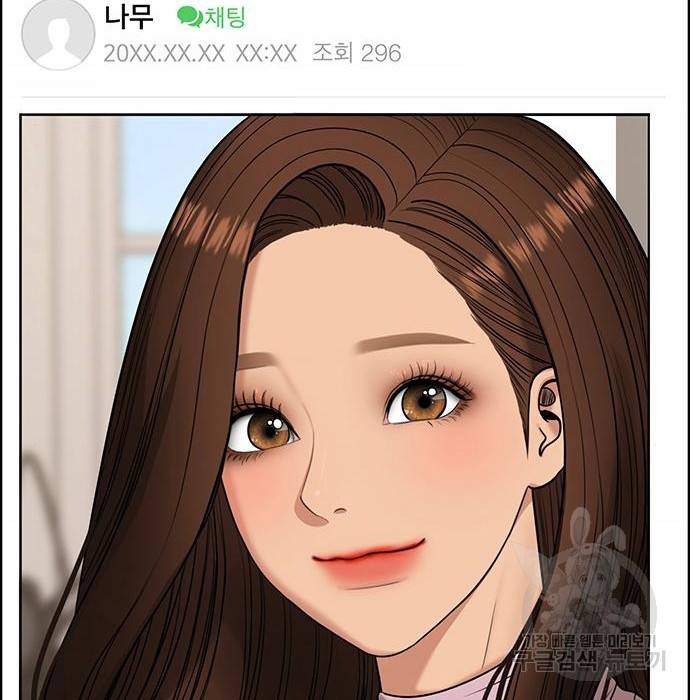 여신강림 213화 87