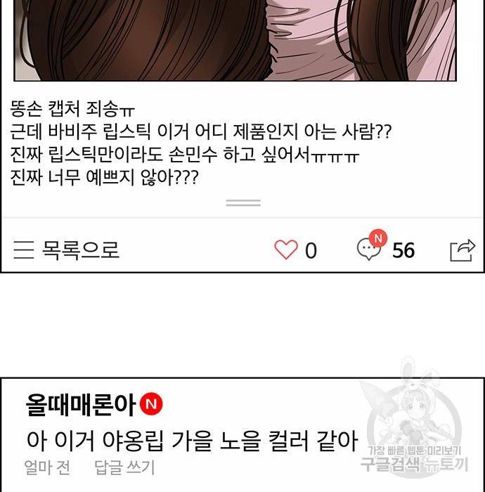 여신강림 213화 88
