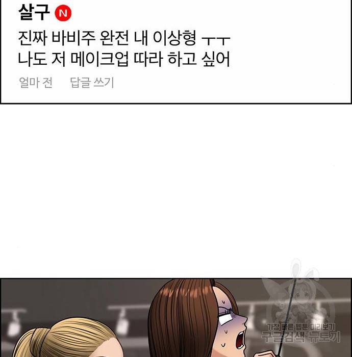 여신강림 213화 89