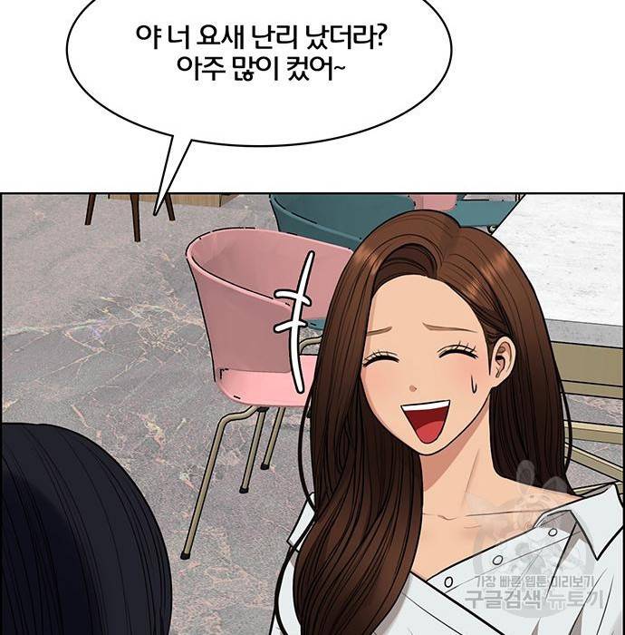 여신강림 213화 94