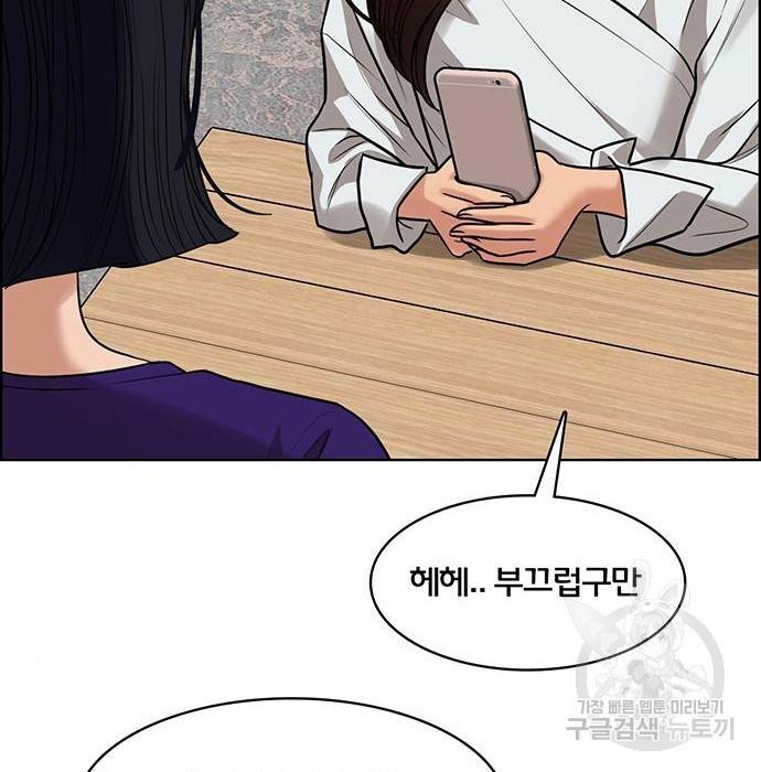 여신강림 213화 95