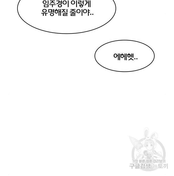여신강림 213화 96
