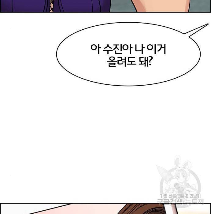 여신강림 213화 98