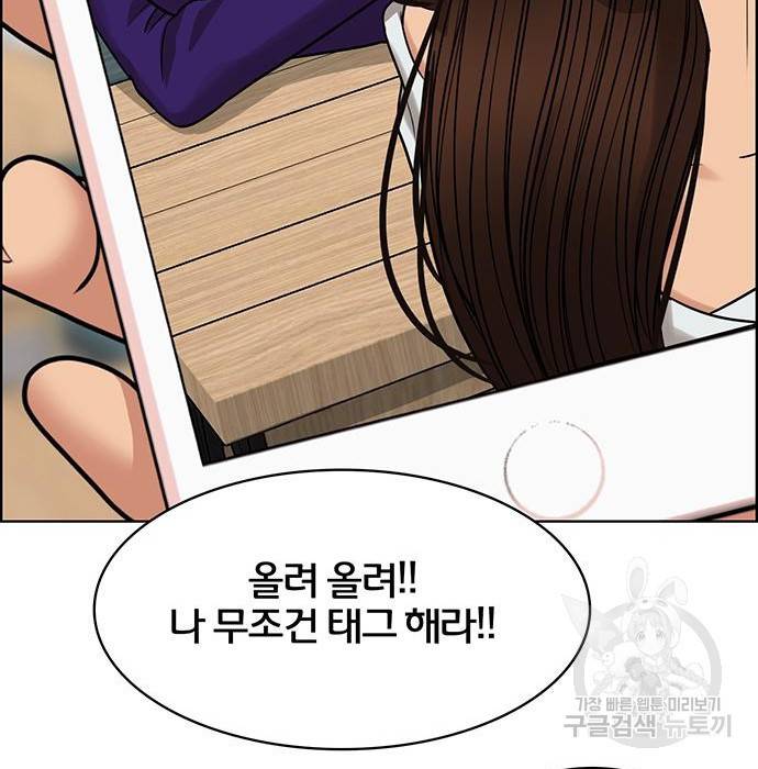 여신강림 213화 100