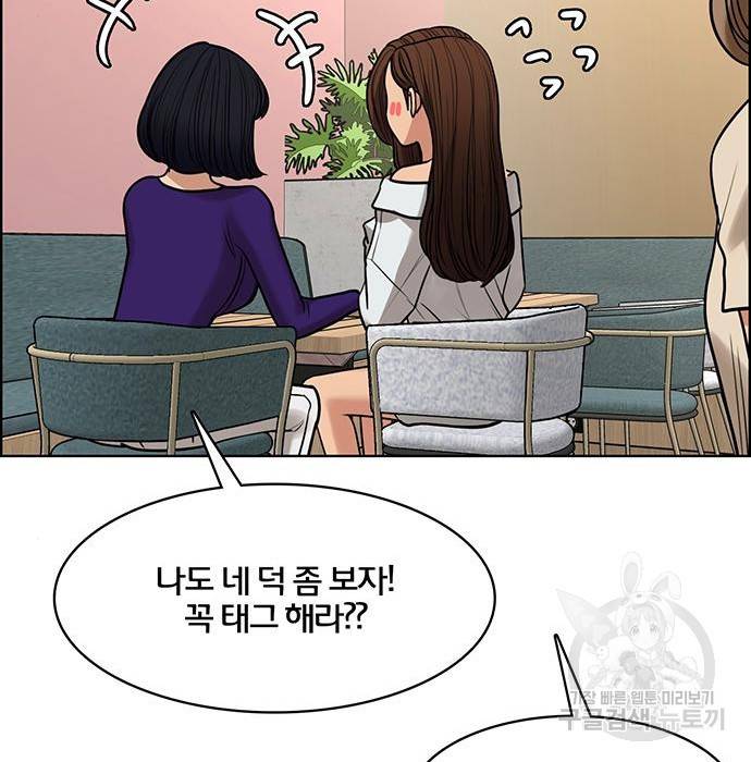 여신강림 213화 102