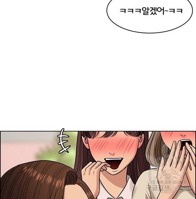 여신강림 213화 103
